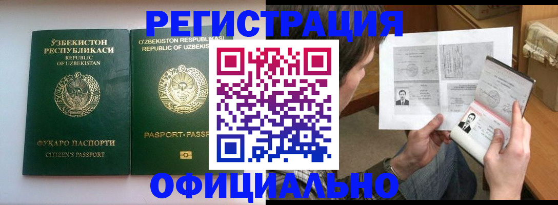 временная регистрация для школы в Светогорске