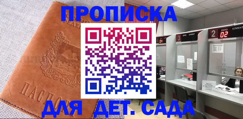 прописка поиск в Светогорске