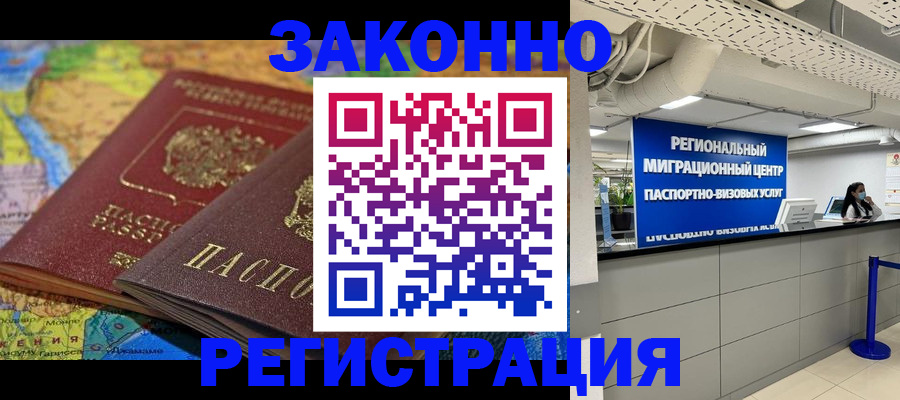 временная регистрация для школы в Светогорске