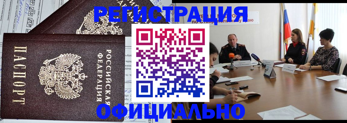 временная регистрация для школы в Светогорске